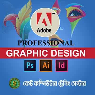 গ্রাফিক্স ডিজাইন