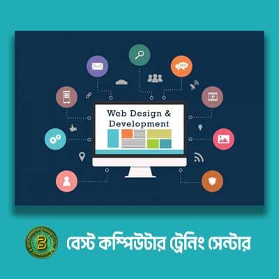 ওয়েব ডিজাইন