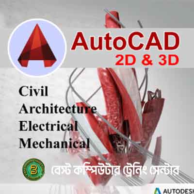 অটোক্যাড